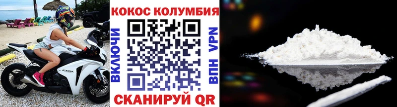 Кокаин 97%  Харовск 