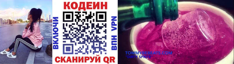Codein Purple Drank  Харовск 