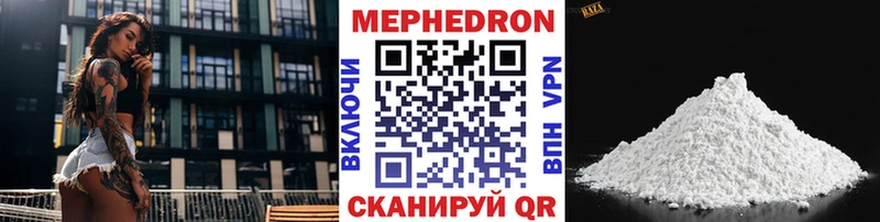 Меф мяу мяу  Харовск 