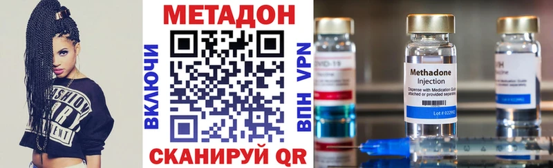 МЕТАДОН methadone  Харовск 